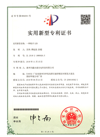 專(zhuān)利證書(shū)