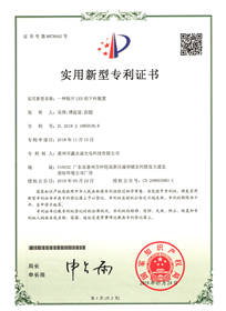 專(zhuān)利證書(shū)