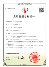 專(zhuān)利證書(shū)