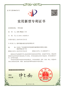 專(zhuān)利證書(shū)
