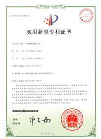 專(zhuān)利證書(shū)