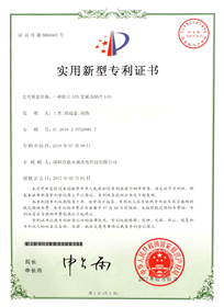 專(zhuān)利證書(shū)