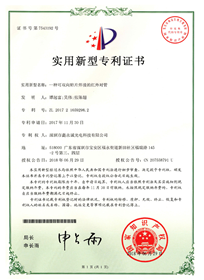 專(zhuān)利證書(shū)