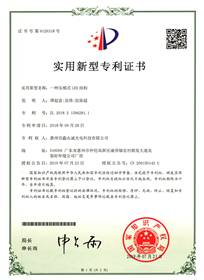 專(zhuān)利證書(shū)