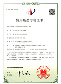 專(zhuān)利證書(shū)