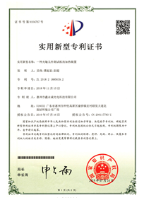 專(zhuān)利證書(shū)