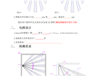 【透鏡】PIR熱釋電紅外傳感器配套的紅外透鏡設(shè)計參數(shù)表